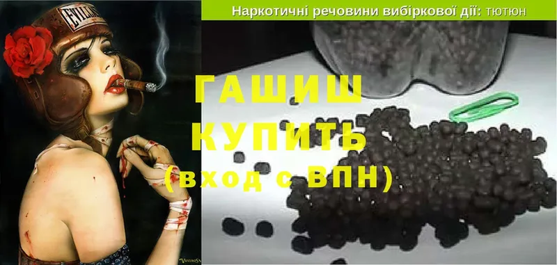 ГАШИШ гашик  Тара 