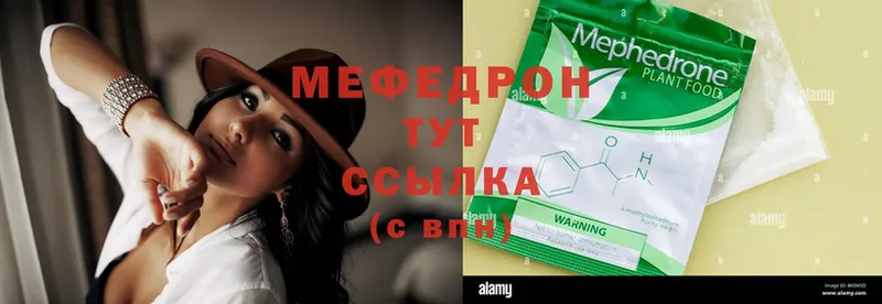 мега ТОР  Тара  Меф mephedrone 